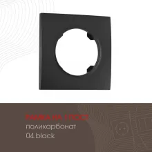 Рамка am-502.04 502.04-1.black купить в Москве