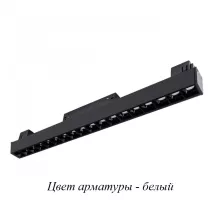 Трековый светильник Linea A4645PL-1WH купить в Москве