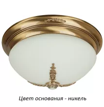 Потолочный светильник Kutek Bellagio BEL-PL-5(N)NEW-OZ купить в Москве