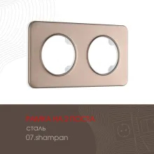 Рамка am-502.07 502.07-2.shampan купить в Москве