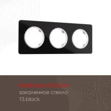 Рамка am-502.13 502.13-3.black купить в Москве