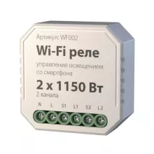 Elektrostandard WF002 Wi-Fi реле 
