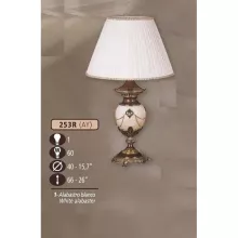 Интерьерная настольная лампа 253R 253R/1 AY WHITE ALABASTER - CREAM SHADE купить в Москве
