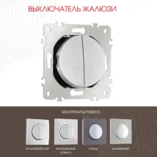 Выключатель am-202 202.38-2.silver купить в Москве