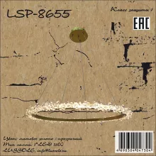 Lussole LSP-8655 Подвесная люстра 