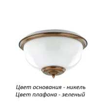 Потолочный светильник Kutek Lido LID-PL-2(N)GR купить в Москве