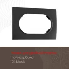 Рамка am-502.04 502.04-double.black купить в Москве