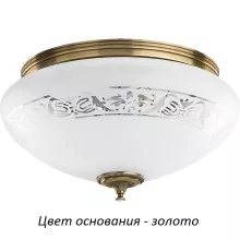 Потолочный светильник Kutek Decor DEC-PLM-3(Z)SW купить в Москве