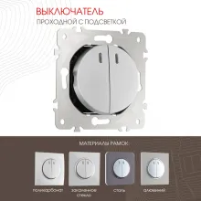 Выключатель am-202 202.33-2.silver купить в Москве