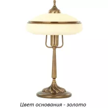 Интерьерная настольная лампа San Marino SAN-LG-1(Z) купить в Москве