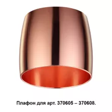 Плафон Unit 370614 купить в Москве