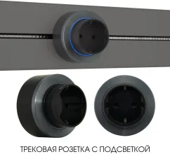 Трековая розетка Am-track-sockets-39 397952TS/ES Grey купить в Москве
