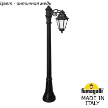 Наземный фонарь Anna E22.158.S10.VYF1R купить в Москве