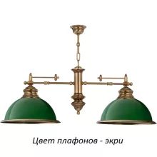Подвесной светильник Lido LID-ZW-2(P)ECRU купить в Москве