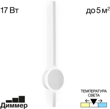 Настенный светильник Стиг CL203310 купить в Москве