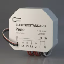 Elektrostandard 76005/00 Wi-Fi реле 