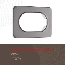 Рамка am-502.07 502.07-double.grey купить в Москве