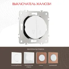 Выключатель am-202 202.38-2.white купить в Москве
