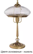 Интерьерная настольная лампа Kutek San Marino SAN-LG-1(N)SW-NEW купить в Москве