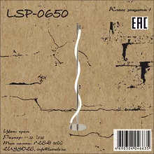 Lussole LSP-0650 Торшер 