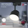 Трековый светильник  TR16 GX53 BK - фото дополнительное (миниатюра)