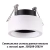 Точечный светильник Lenti 358206 - фото (миниатюра)