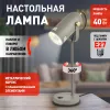 Офисная настольная лампа  N-117-Е27-40W-GY - фото схема (миниатюра)