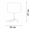 Интерьерная настольная лампа  V29920-1/1L - фото схема (миниатюра)