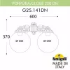 Настенный светильник уличный Globe 250 G25.141.000.WXE27DN - фото схема (миниатюра)