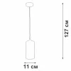 Подвесной светильник  V2967-1/1S - фото схема (миниатюра)