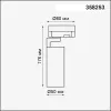 Трековый светильник Helix 358253 - фото схема (миниатюра)