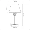 Интерьерная настольная лампа Abigail 4433/1T - фото схема (миниатюра)