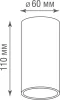 Точечный светильник  N1595Black/RAL9005 - фото схема (миниатюра)