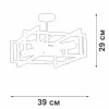 Потолочная люстра  V3981-1/4PL - фото схема (миниатюра)