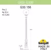 Наземный фонарь GLOBE 300 G30.156.000.BZF1R - фото схема (миниатюра)