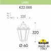 Плафон Saba K22.000.000.AXF1R - фото схема (миниатюра)