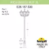 Наземный фонарь Rut E26.157.S30.VXF1R - фото схема (миниатюра)