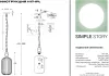 Подвесной светильник 1117 1117-1PL - фото схема (миниатюра)