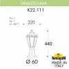 Наземный фонарь Saba K22.111.000.WXF1R - фото схема (миниатюра)
