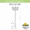 Наземный фонарь Saba K22.157.S30.VYF1RDN - фото схема (миниатюра)