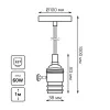 Подвесной светильник Decor PL042 - фото схема (миниатюра)