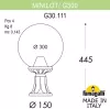 Наземный фонарь GLOBE 300 G30.111.000.WZF1R - фото схема (миниатюра)