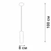 Подвесной светильник Vitaluce V46390-8/1S - фото схема (миниатюра)
