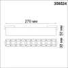 Трековый светильник Shino 358524 - фото схема (миниатюра)