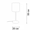 Интерьерная настольная лампа  V3029-0/1L - фото схема (миниатюра)
