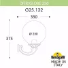 Настенный светильник уличный Globe 250 G25.132.000.VXE27 - фото схема (миниатюра)