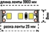 Светодиодная лента SWG2120 SWG2120-12-9.6-WW-65-M - фото схема (миниатюра)