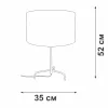 Интерьерная настольная лампа  V29920-8/1L - фото схема (миниатюра)